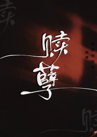 好看的abo完结小说